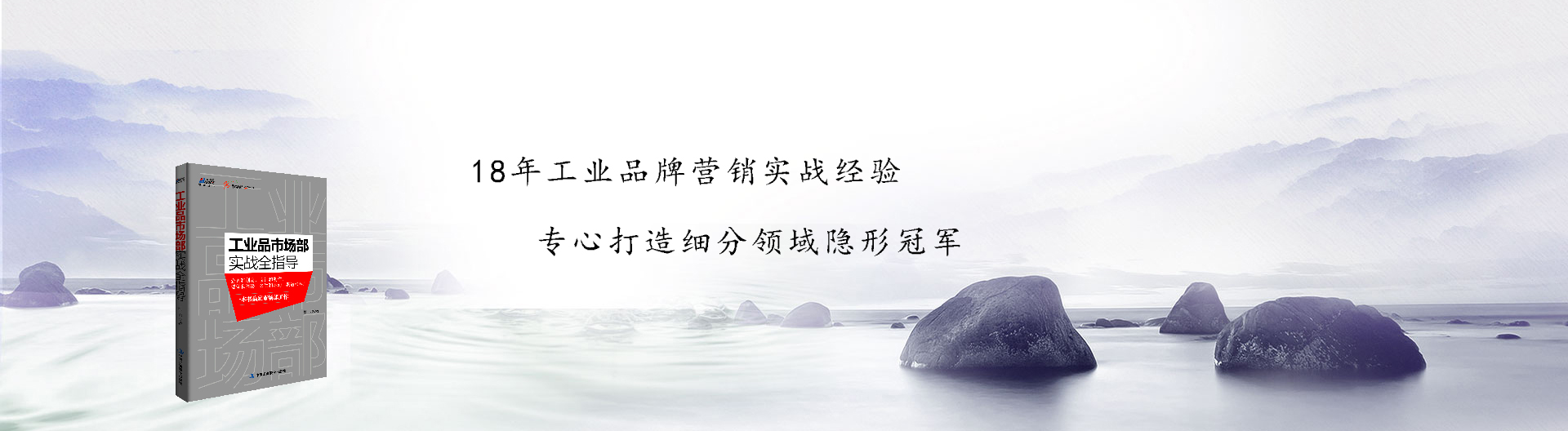 打造隱形冠軍